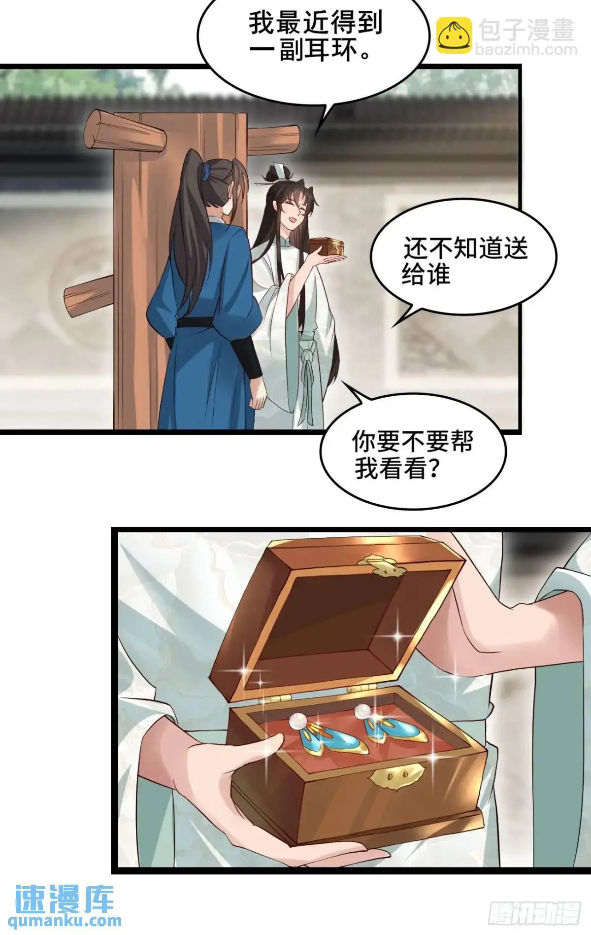 047 小姨子回归！ 第15页