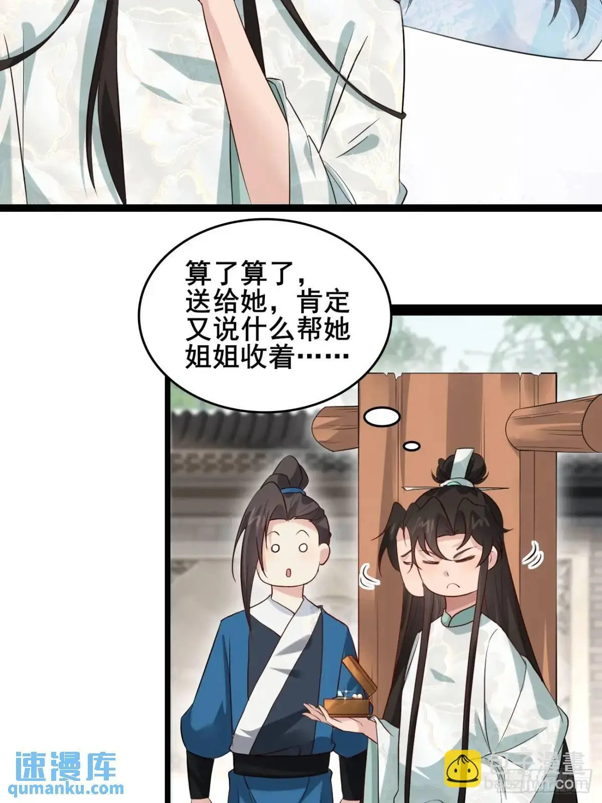 047 小姨子回归！ 第18页