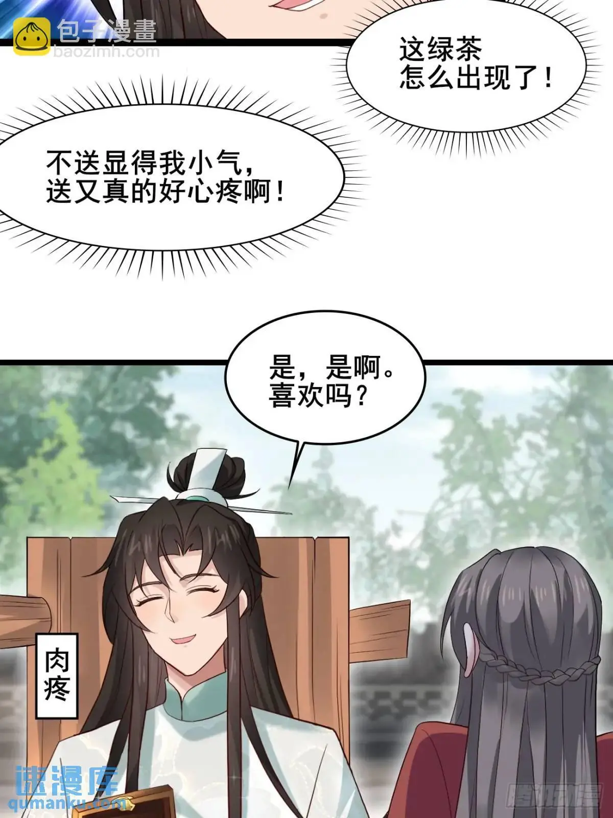 047 小姨子回归！ 第21页