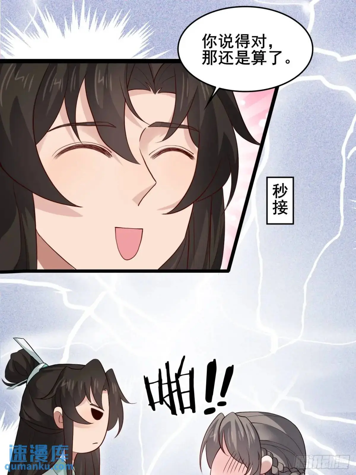 047 小姨子回归！ 第24页