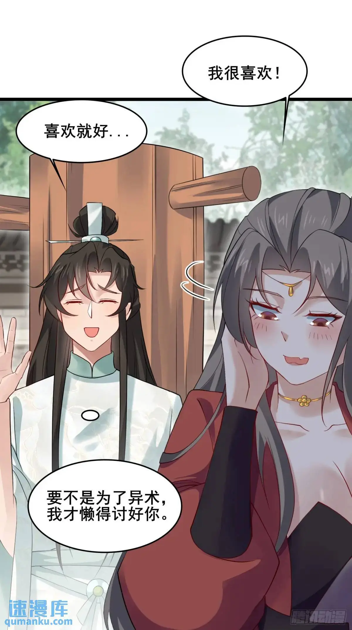 047 小姨子回归！ 第27页