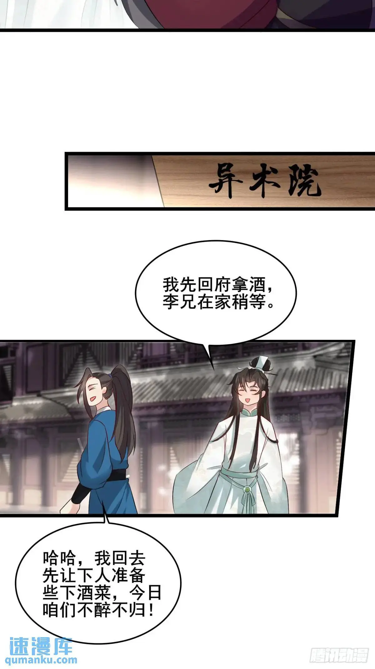 047 小姨子回归！ 第28页