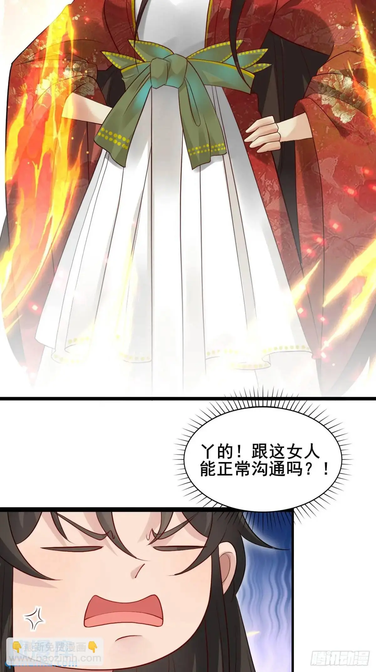 047 小姨子回归！ 第31页
