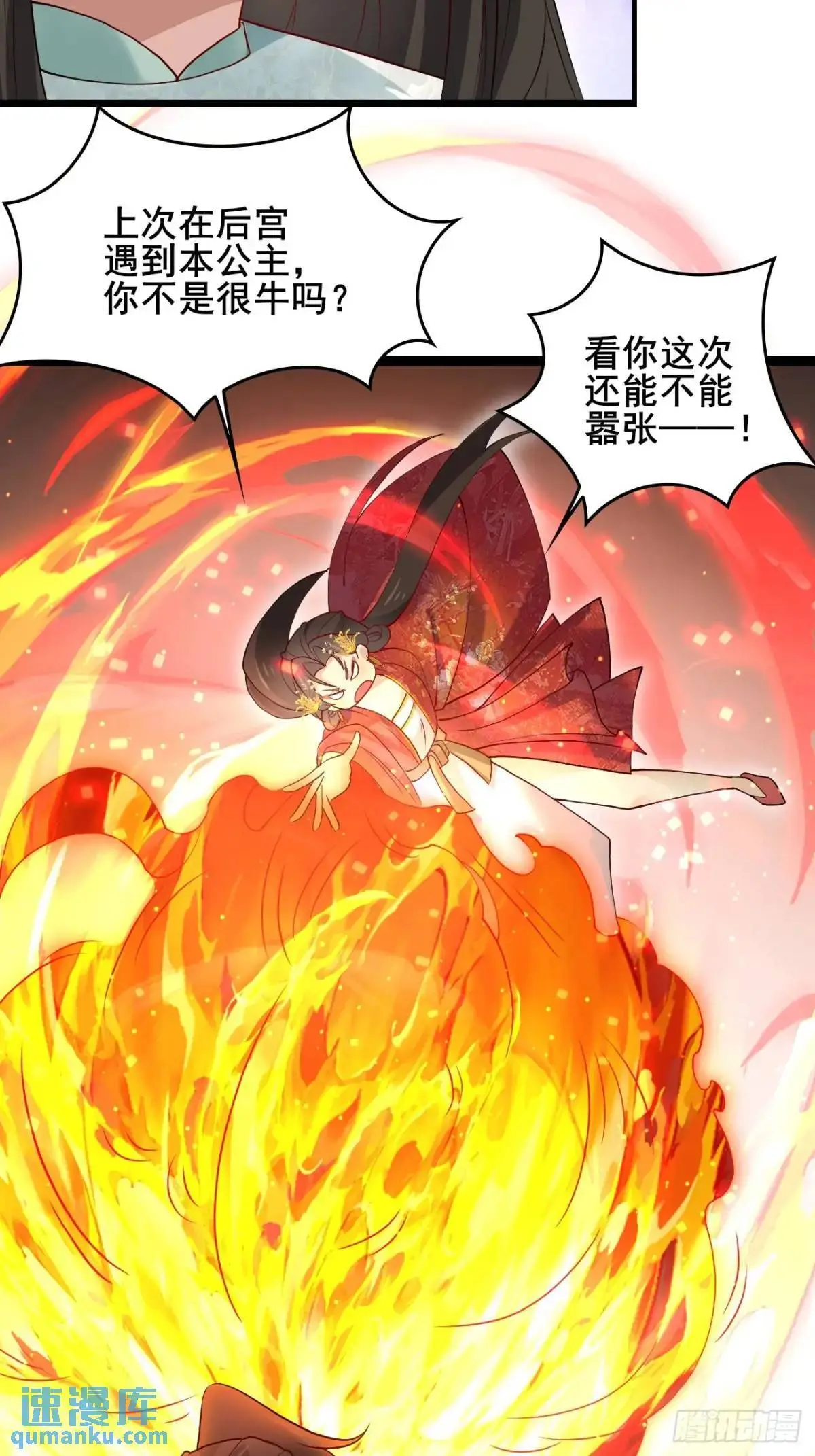 047 小姨子回归！ 第32页
