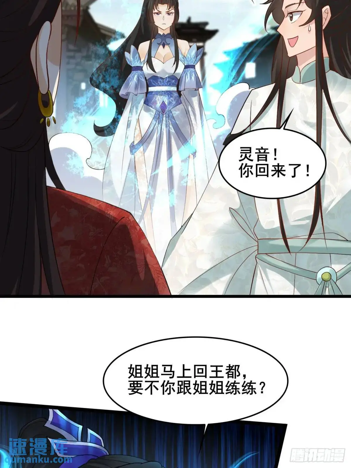 047 小姨子回归！ 第37页