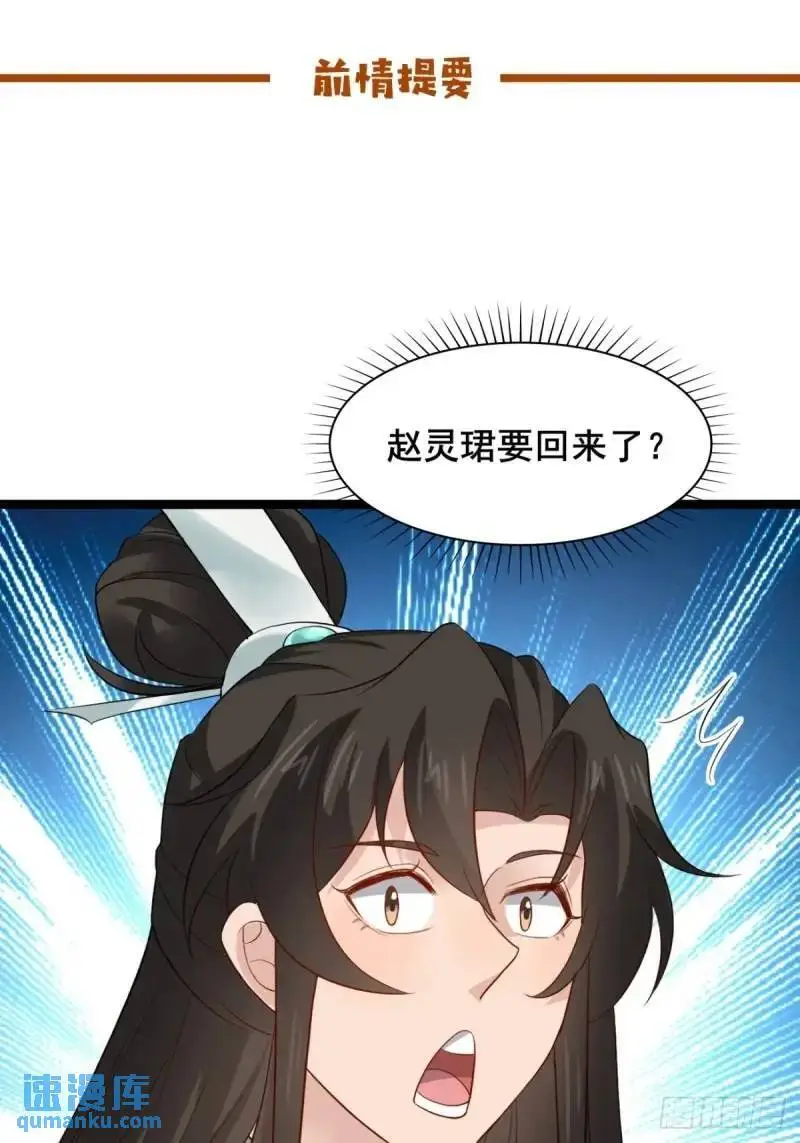 048 妹妹的选择 第1页