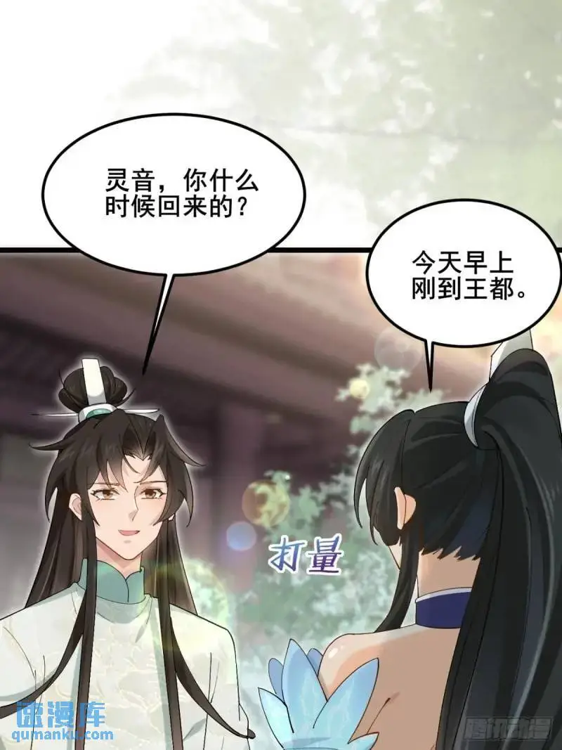 048 妹妹的选择 第5页