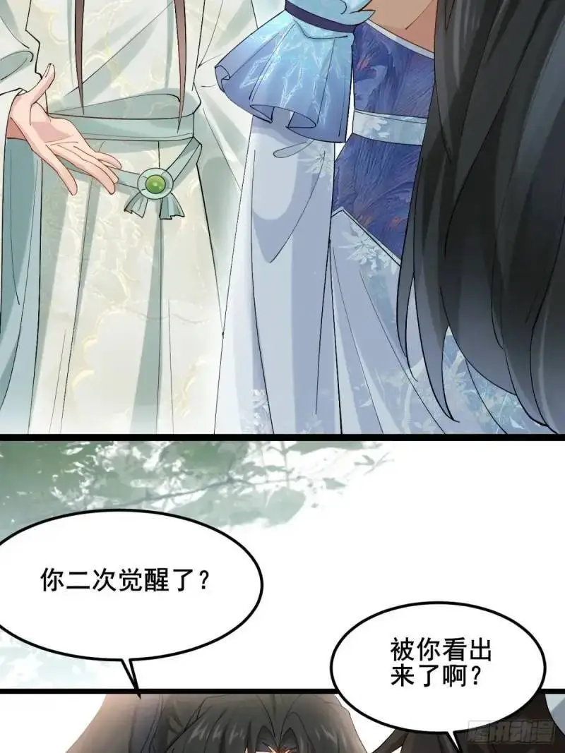 048 妹妹的选择 第6页