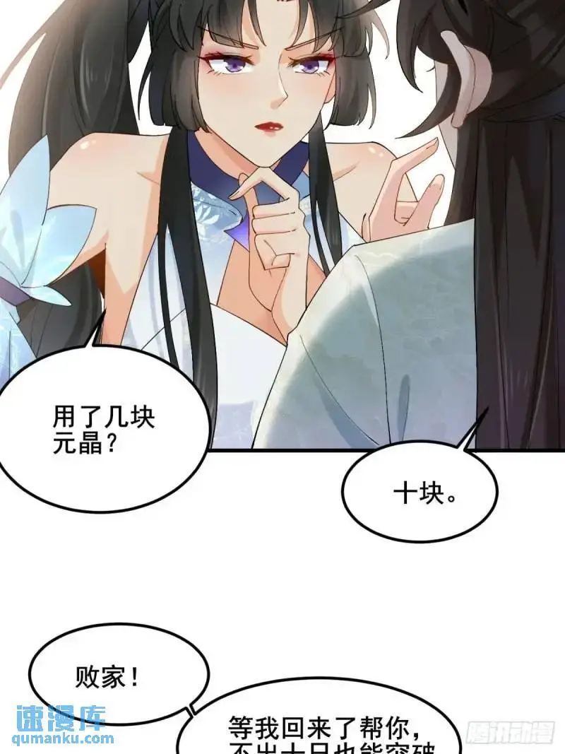 048 妹妹的选择 第7页