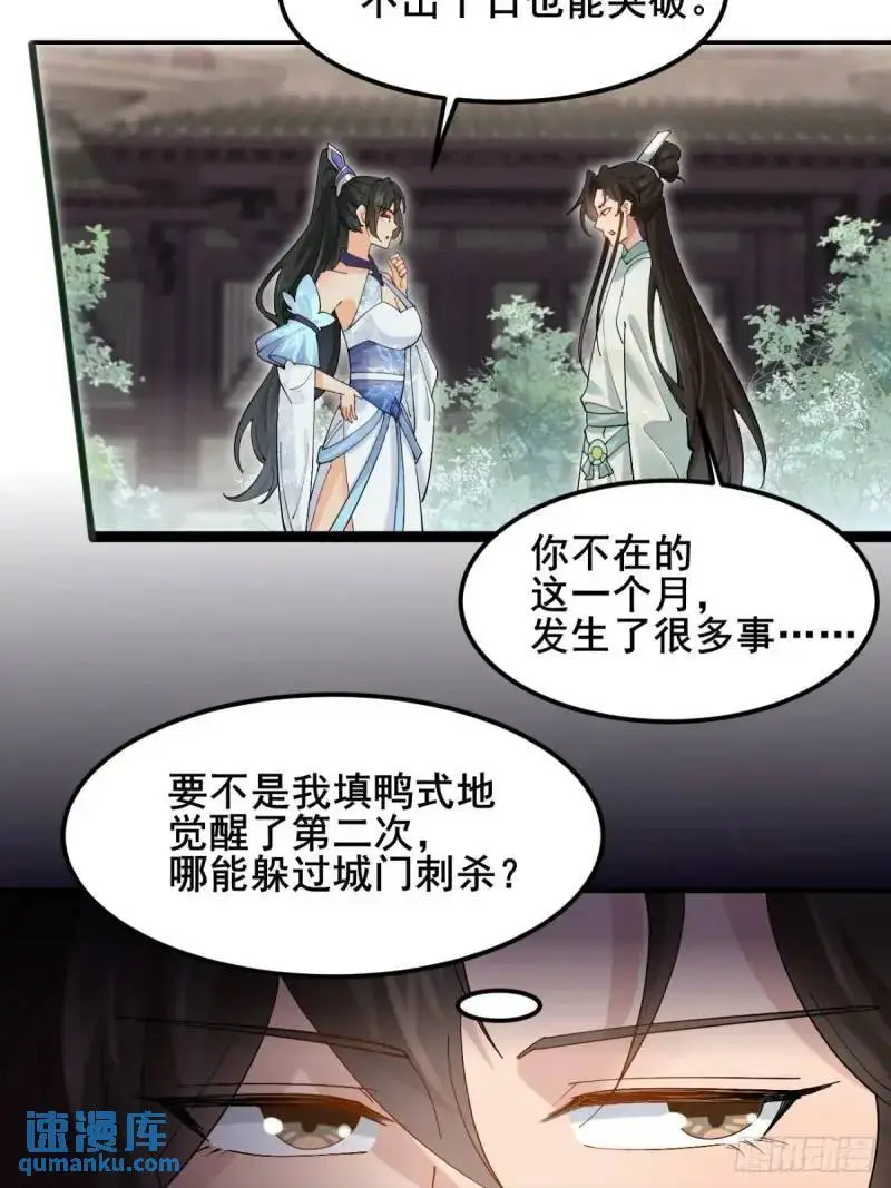 048 妹妹的选择 第8页