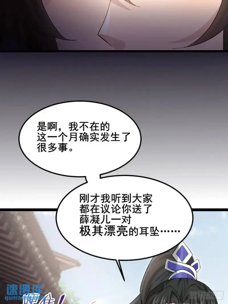 048 妹妹的选择 第9页