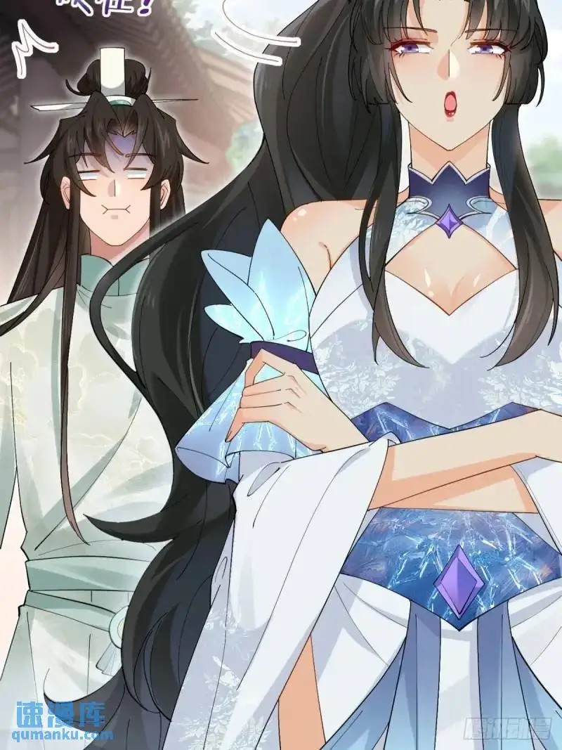 048 妹妹的选择 第10页