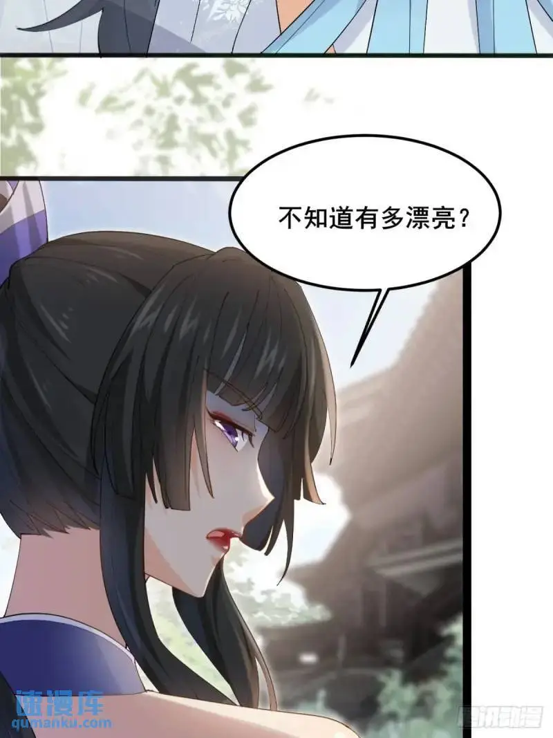 048 妹妹的选择 第11页