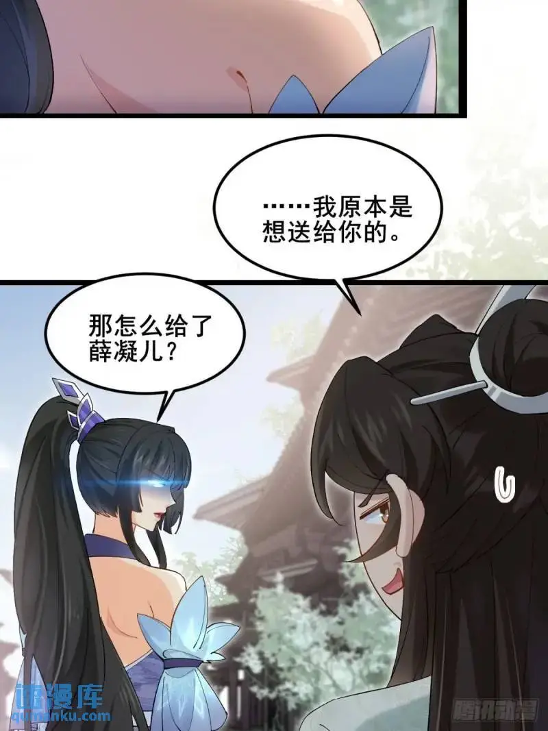048 妹妹的选择 第12页