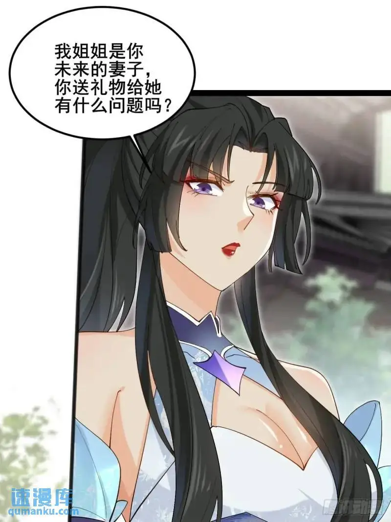 048 妹妹的选择 第14页