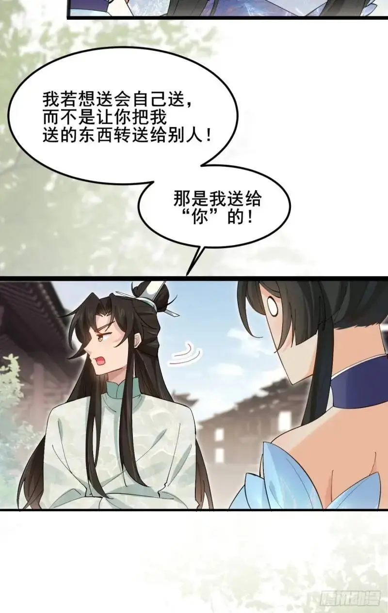 048 妹妹的选择 第15页
