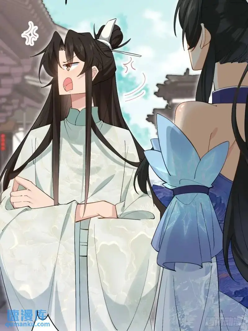 048 妹妹的选择 第18页