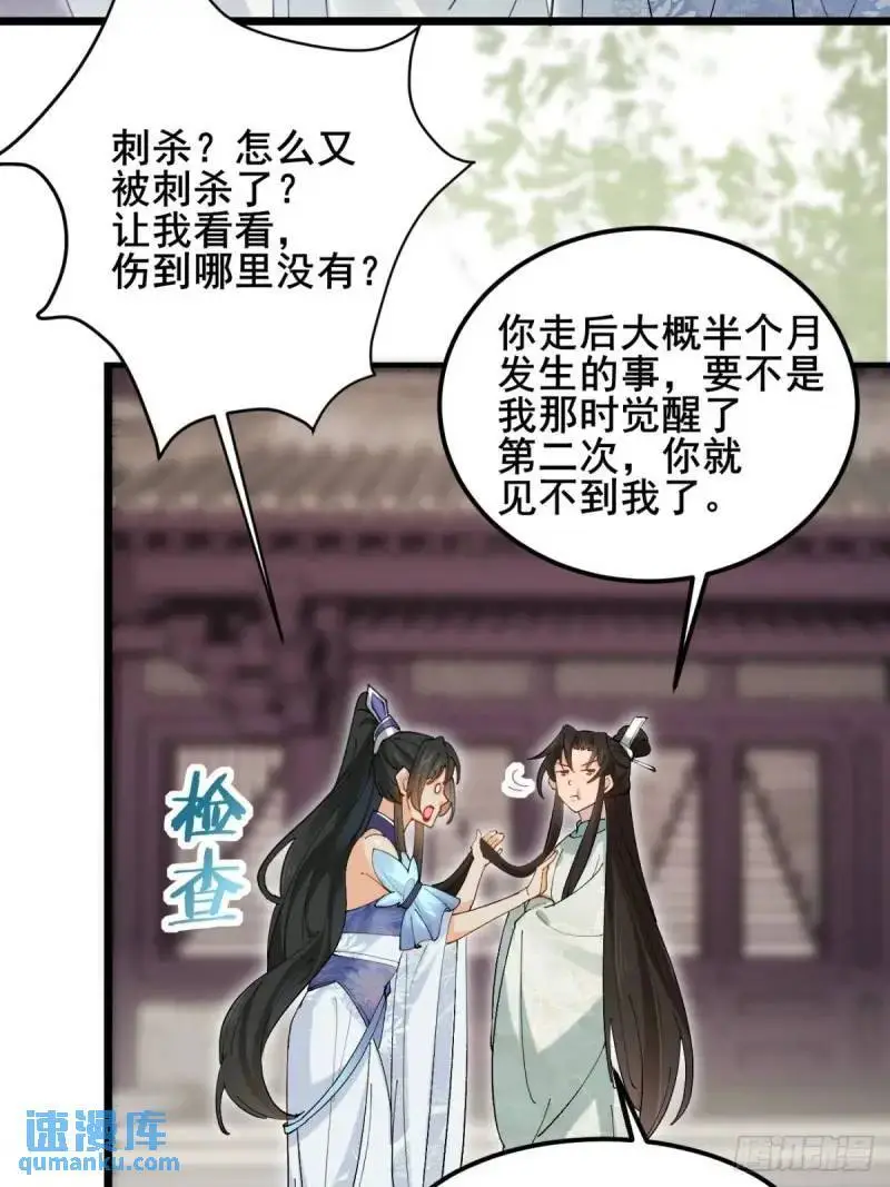 048 妹妹的选择 第19页