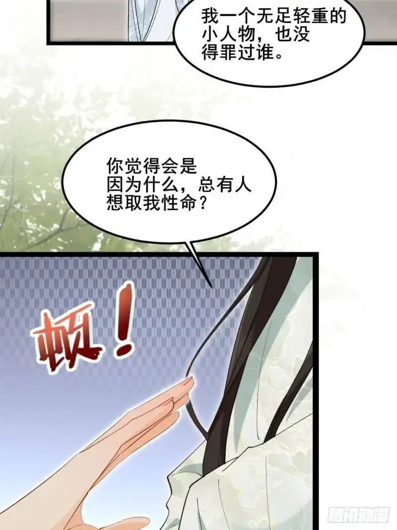 048 妹妹的选择 第20页