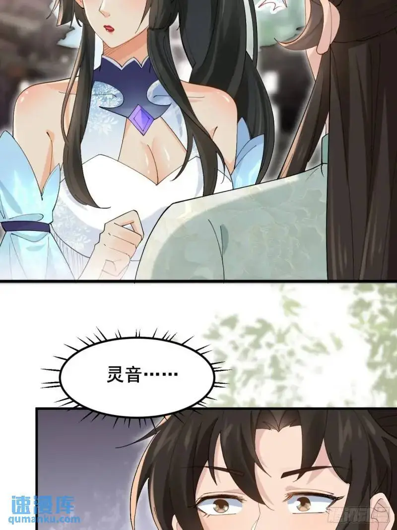 048 妹妹的选择 第22页
