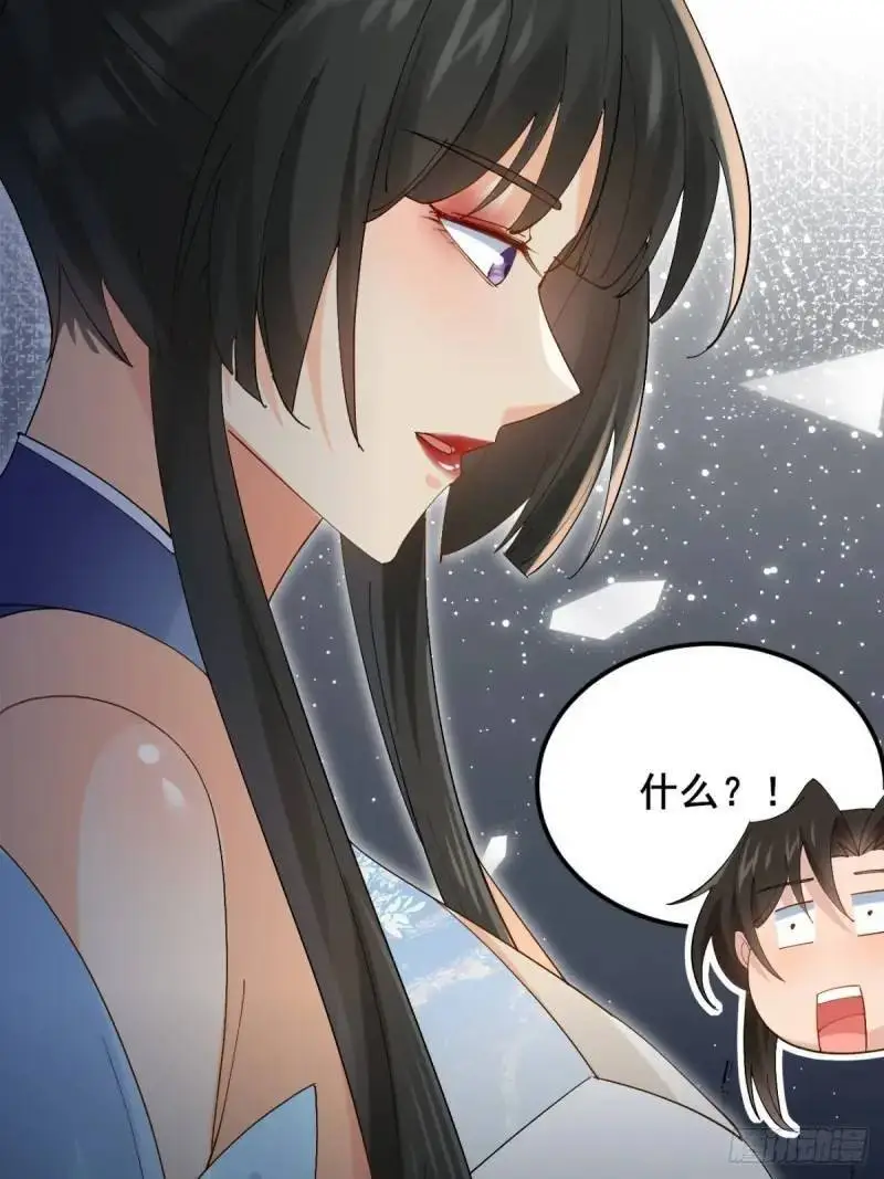 048 妹妹的选择 第24页