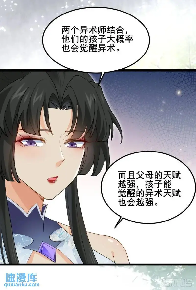 048 妹妹的选择 第26页