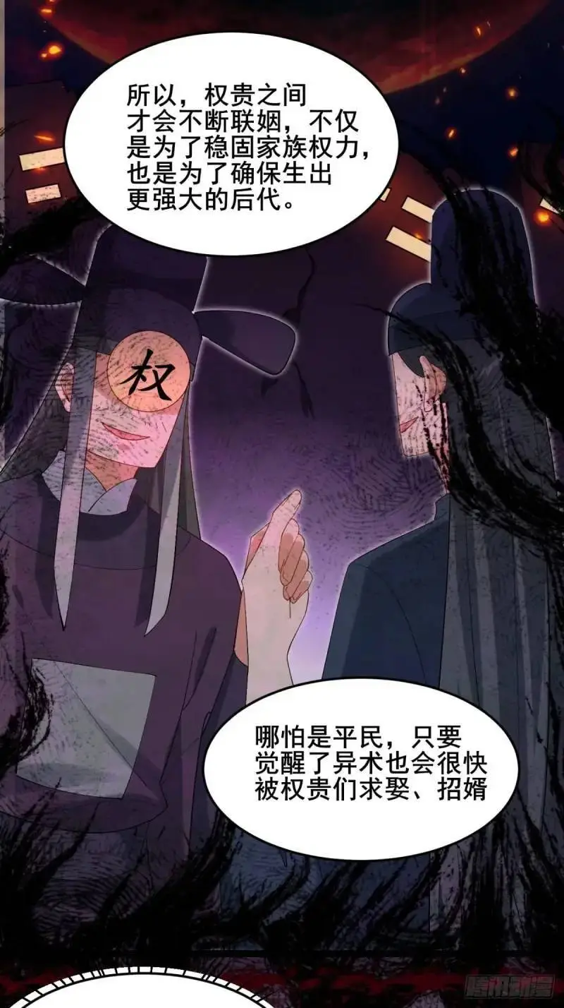 048 妹妹的选择 第27页