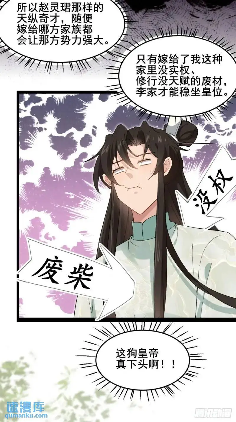 048 妹妹的选择 第28页