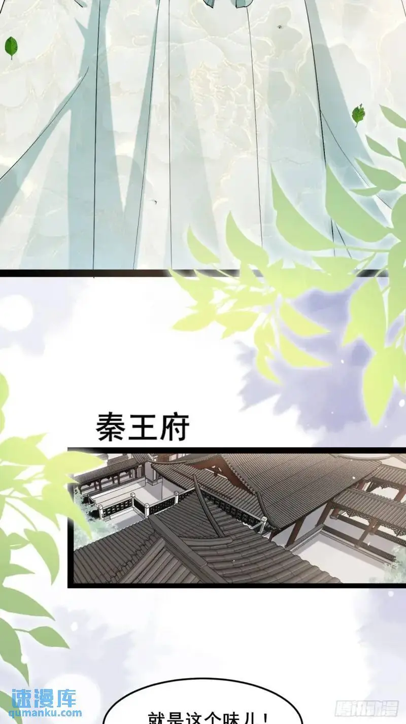 048 妹妹的选择 第33页