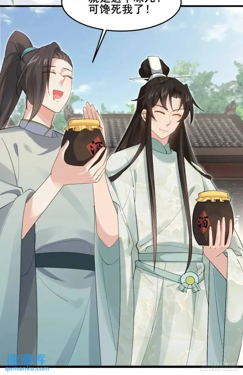 048 妹妹的选择 第34页