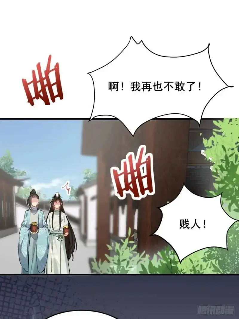 048 妹妹的选择 第35页