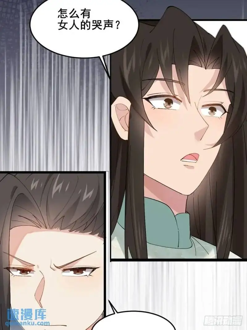 048 妹妹的选择 第36页