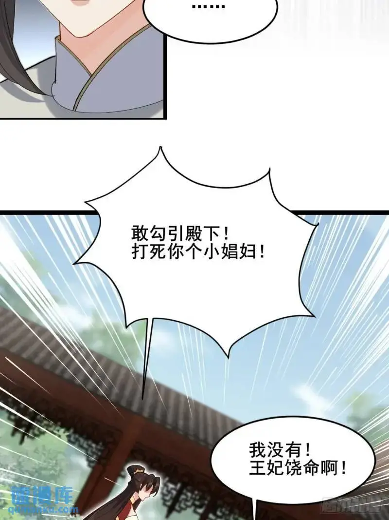 048 妹妹的选择 第37页