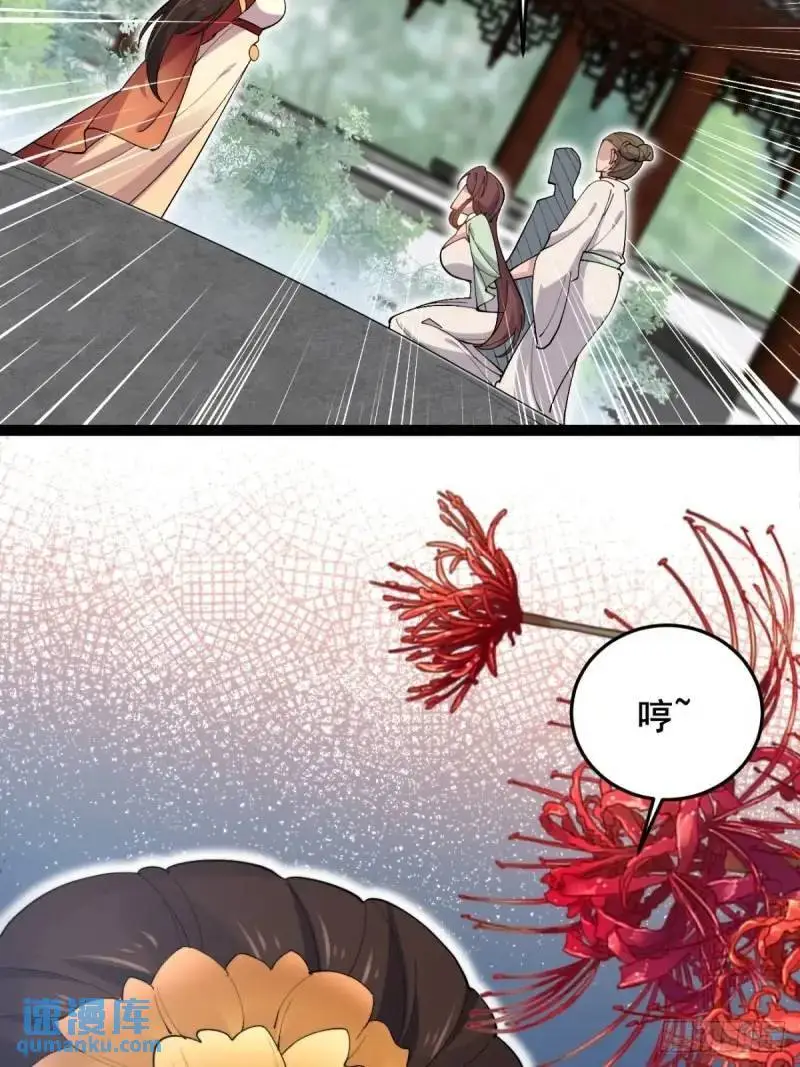 048 妹妹的选择 第38页
