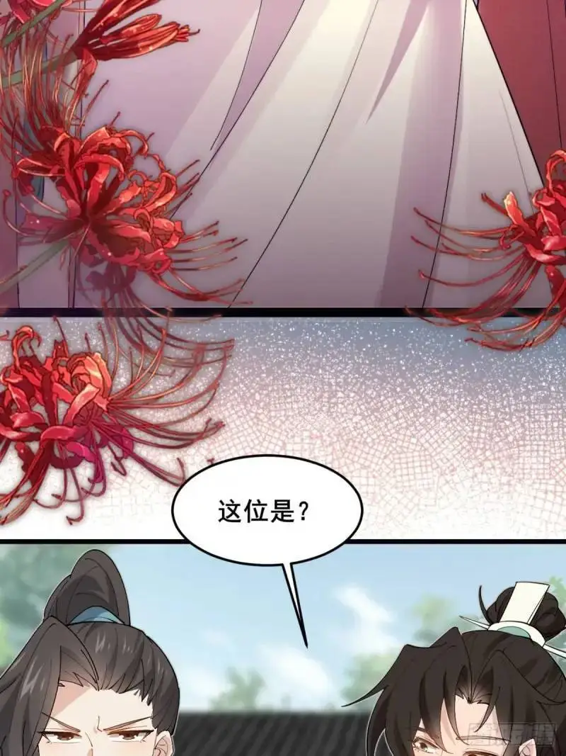 048 妹妹的选择 第41页