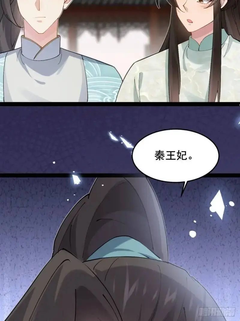 048 妹妹的选择 第42页