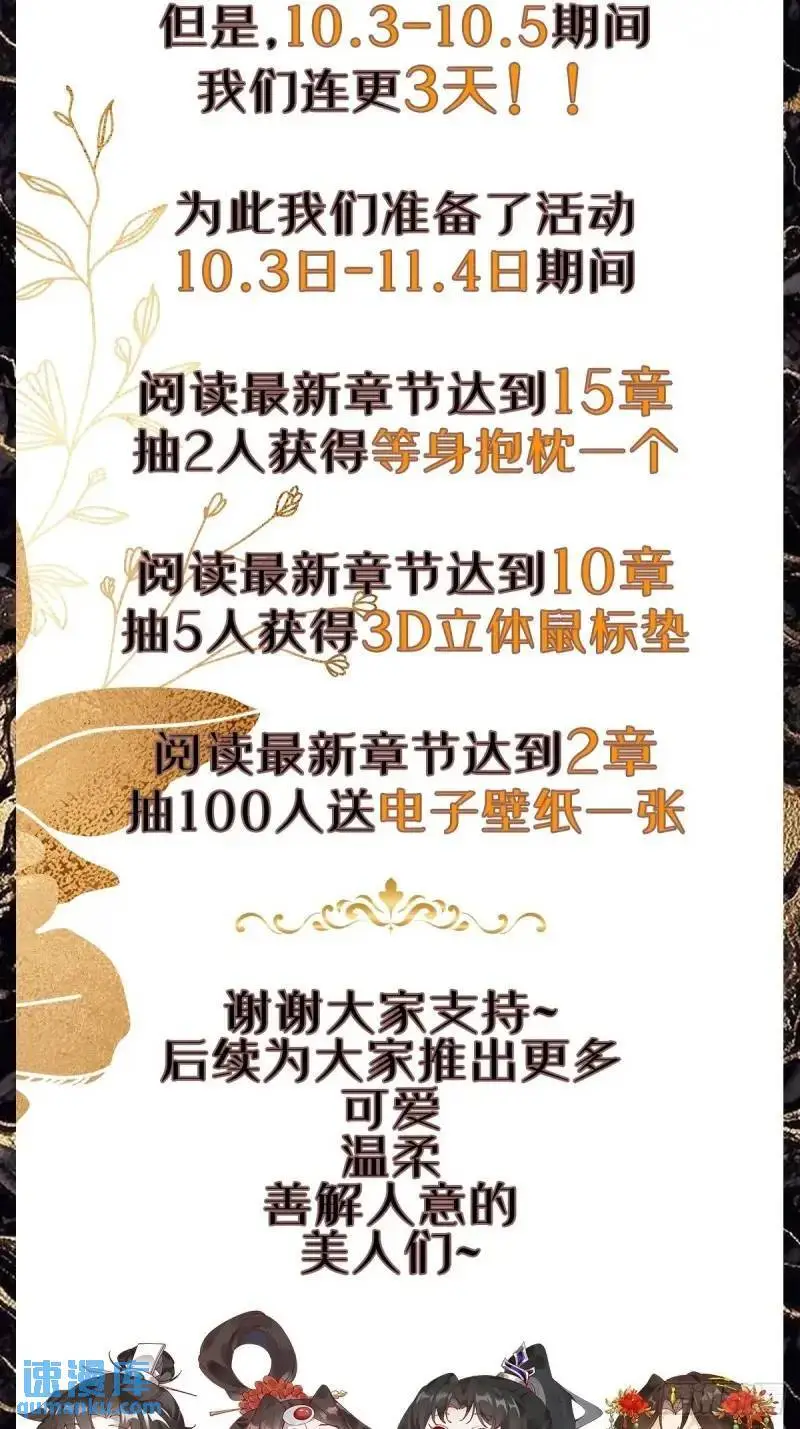 048 妹妹的选择 第49页