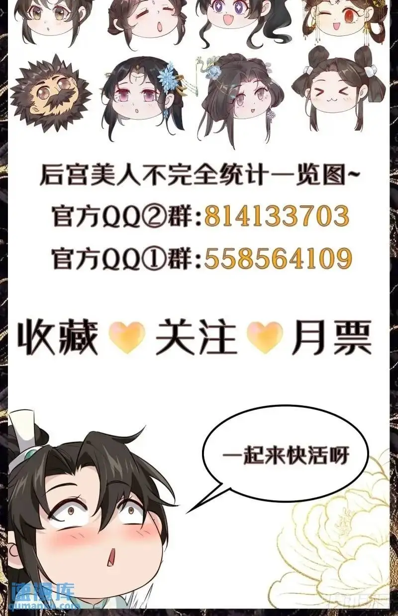 048 妹妹的选择 第50页