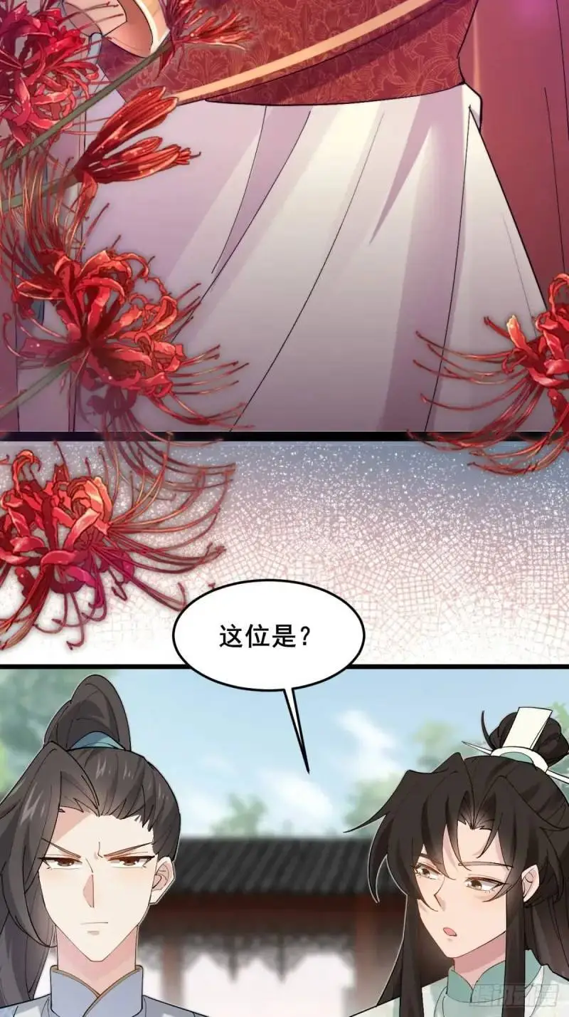 049 背靠大树好乘凉 第3页