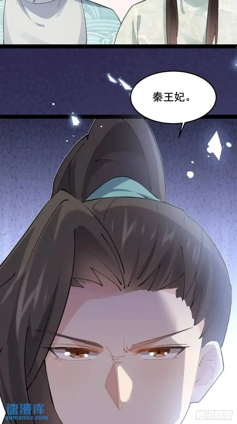 049 背靠大树好乘凉 第4页