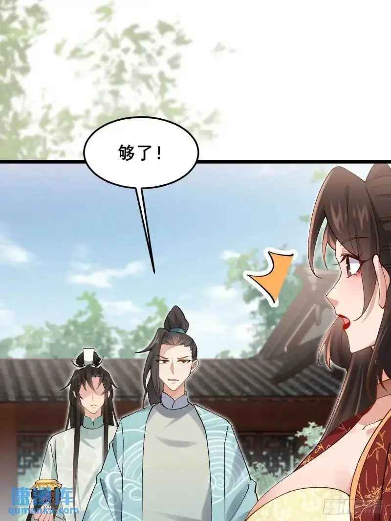 049 背靠大树好乘凉 第9页