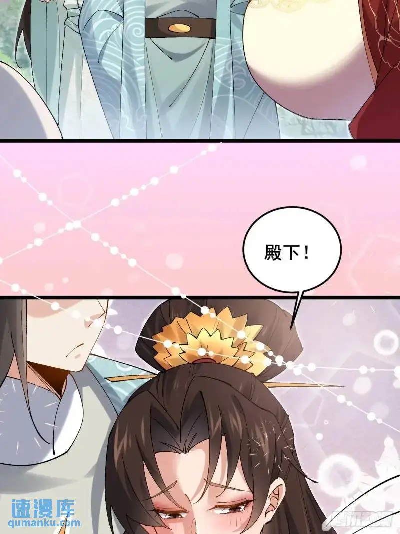 049 背靠大树好乘凉 第10页