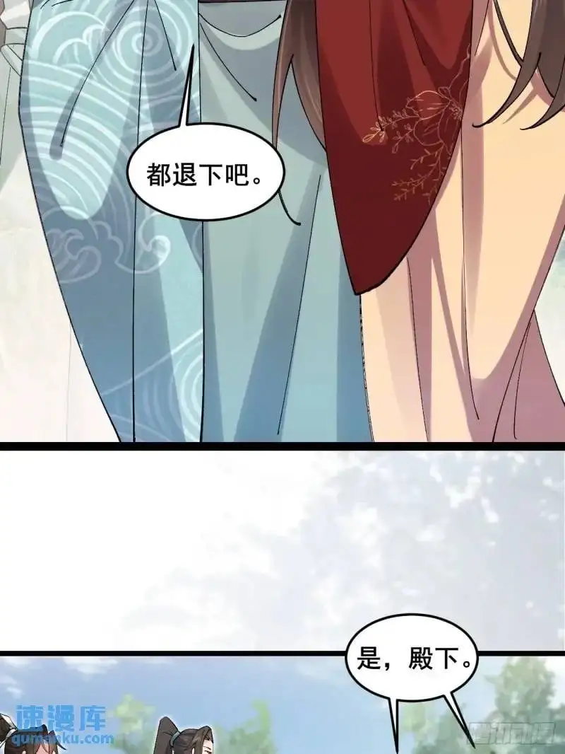 049 背靠大树好乘凉 第13页