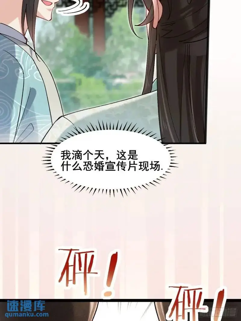 049 背靠大树好乘凉 第15页