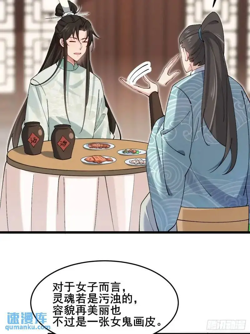 049 背靠大树好乘凉 第17页