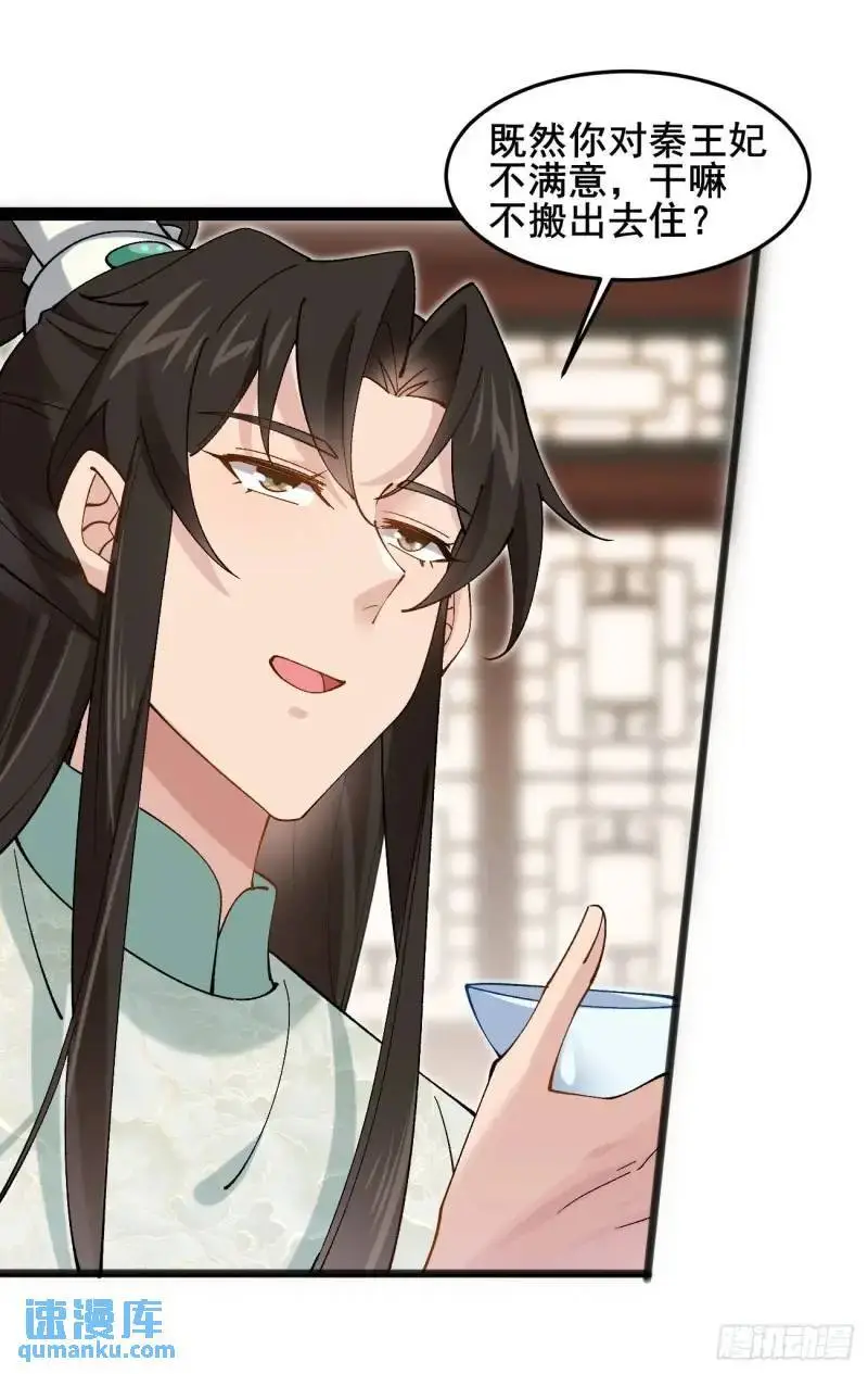 049 背靠大树好乘凉 第19页
