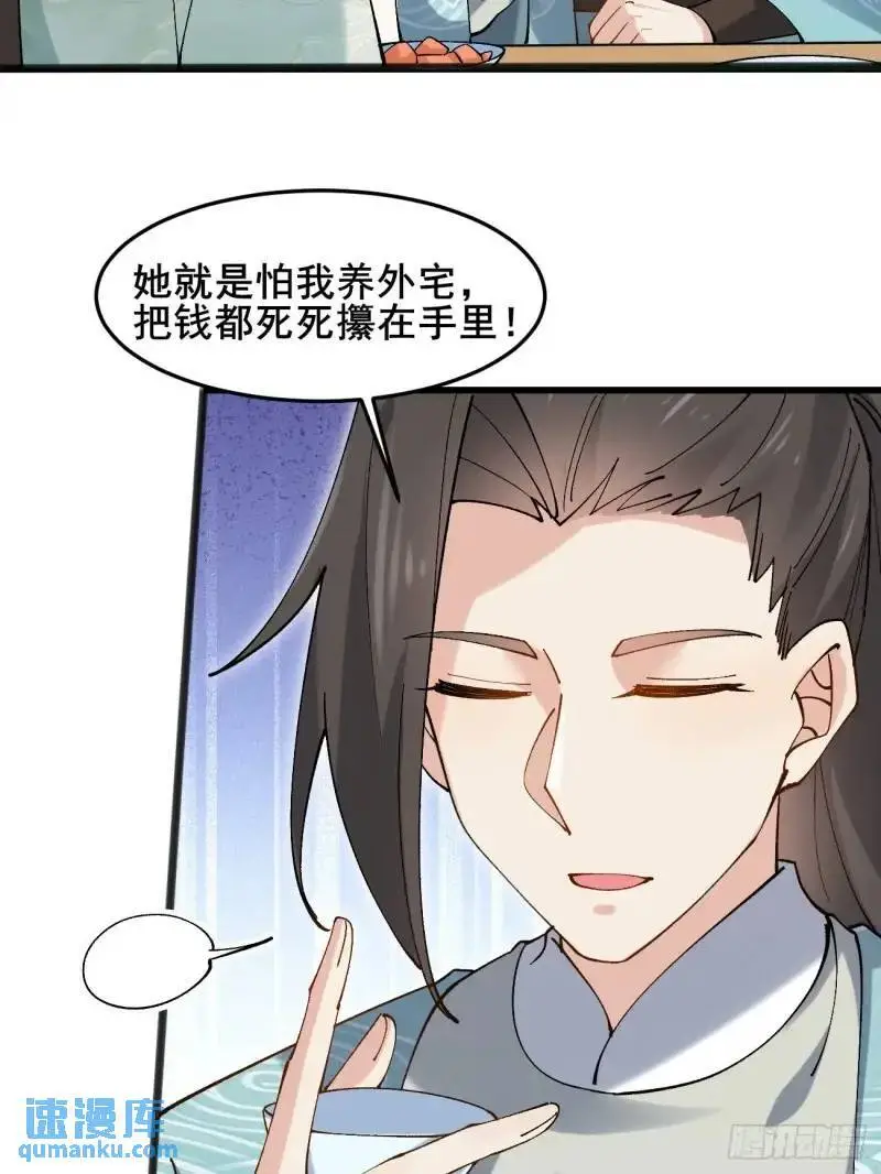 049 背靠大树好乘凉 第21页