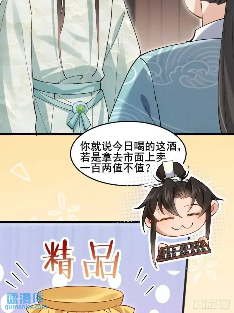 049 背靠大树好乘凉 第23页