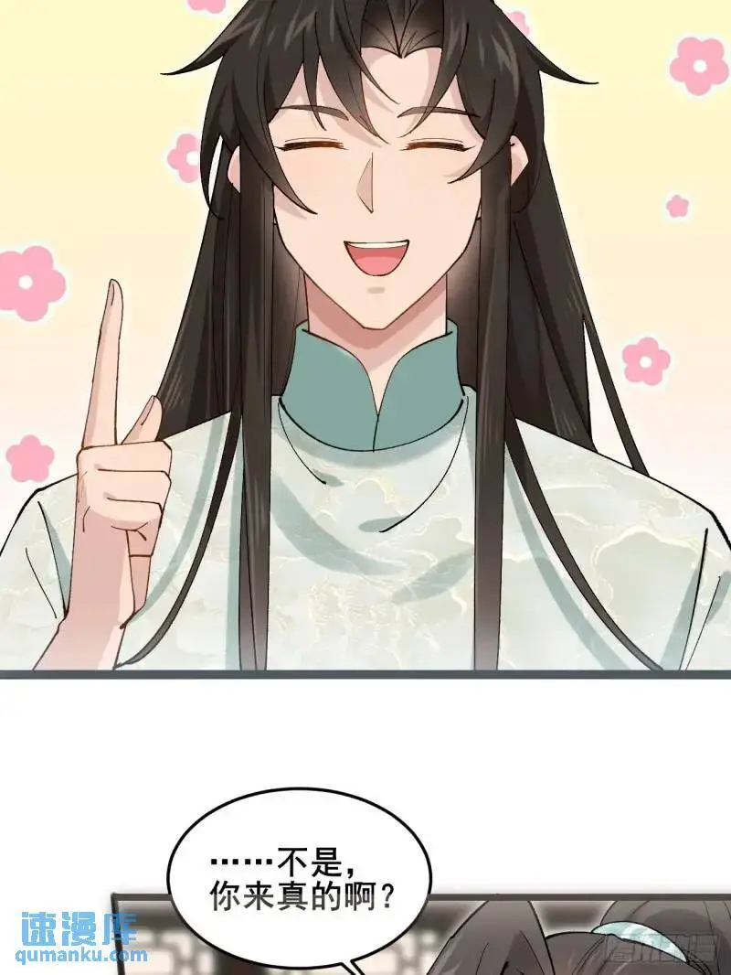 049 背靠大树好乘凉 第25页