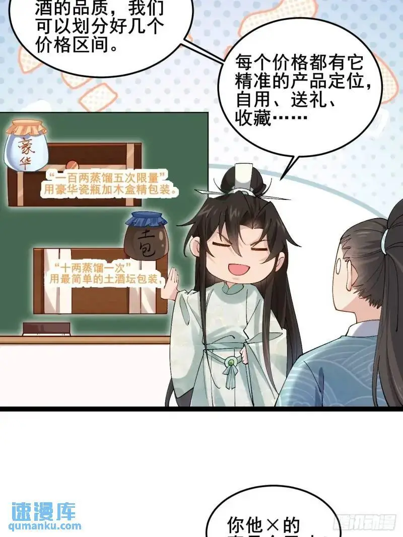 049 背靠大树好乘凉 第28页